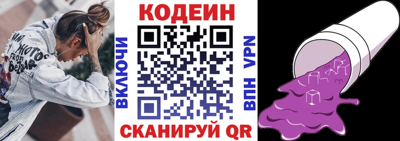 Codein Purple Drank  даркнет формула  Сольвычегодск 