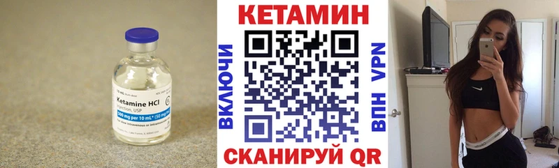 КЕТАМИН VHQ Сольвычегодск