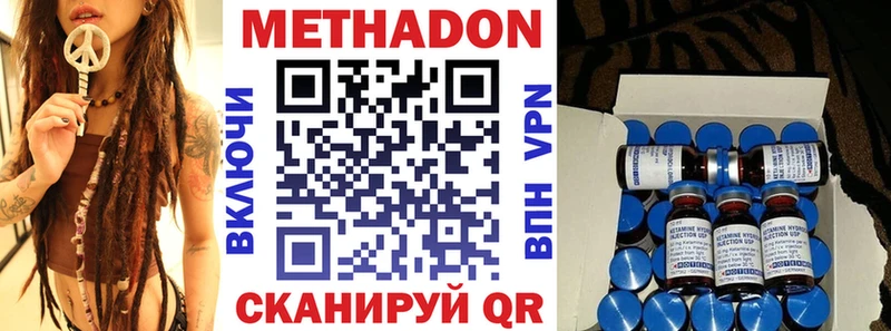 Метадон белоснежный  Сольвычегодск 